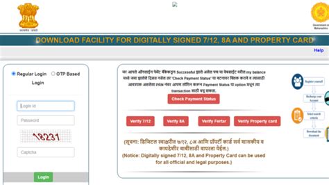 Property Card Online: डिजिटल सहीचं प्रॉपर्टी कार्ड .